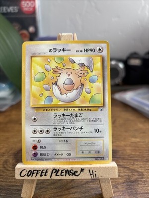 1999 Lightly Played Pokemon _'s Chansey No. 113 Gym Challenge Japanese