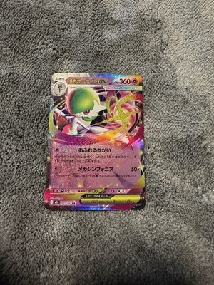 Mega Gardevoir Ex #71 Pokemon Japanese Mega Dream Ex