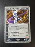 [US Duty Inc]  Rocket’s Mewtwo ex 064/084 Team Rocket 2004 Japanese Pokemon Card