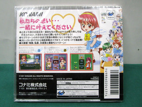 Sega Saturn Tokimeki Memorial Taisen Tokkaedama - New & Sealed. JAPAN. SS. 17927