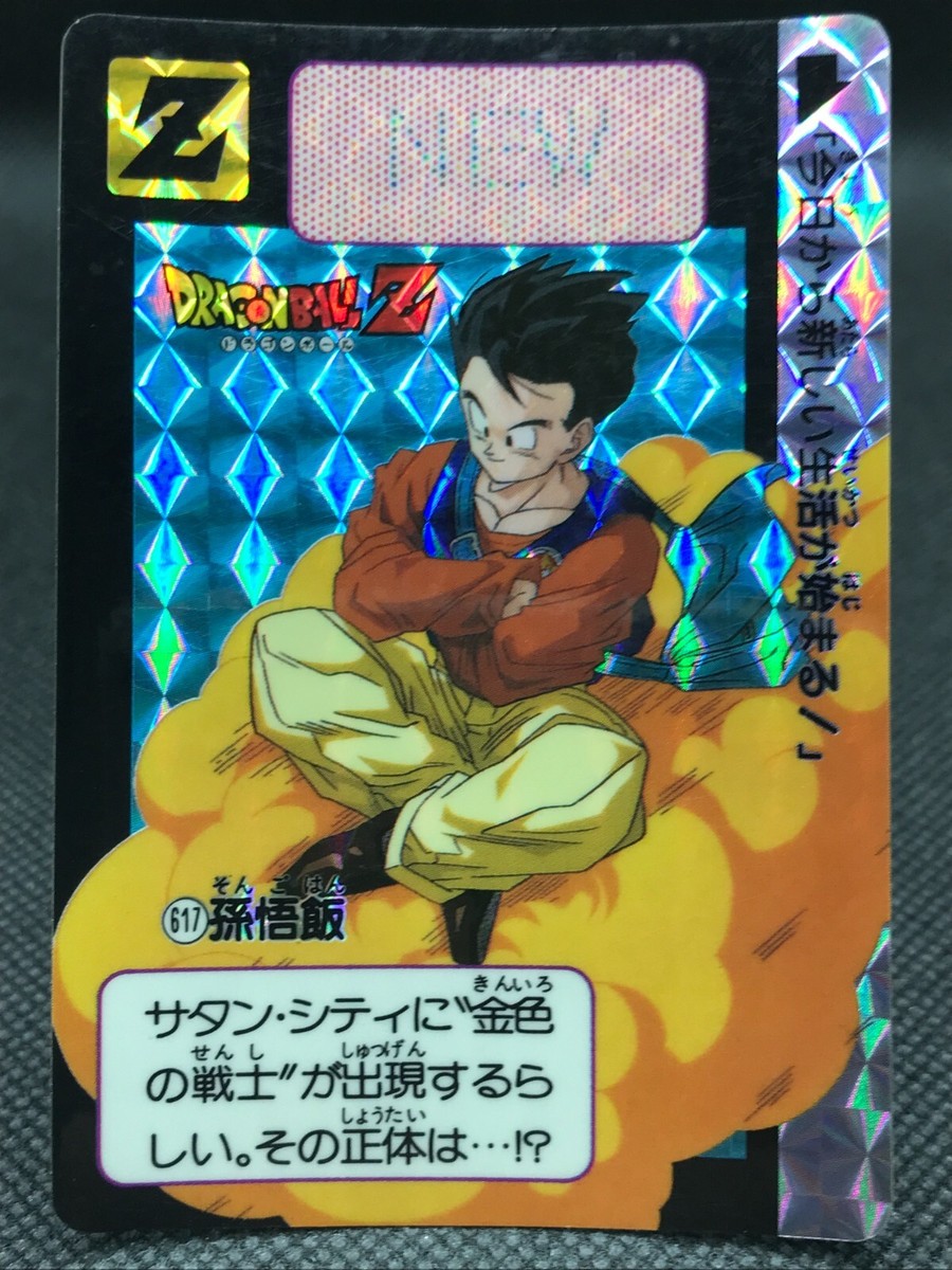 ドラゴンボール カードダスNo617.622.628.636.639.650他 Gohan Dragon Ball Z CARDDASS TCG Card BANDAI Japan Vintage F/S No