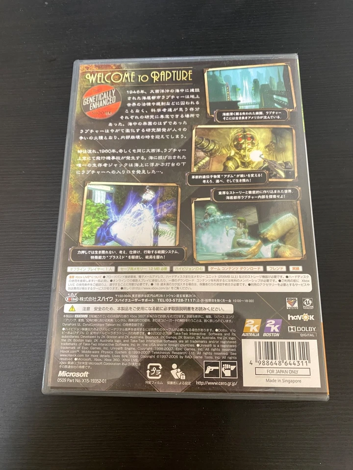 Bioshock Platinum collection version CIB Import Japan Xbox 360 Japanese ver. - Image 4 of 4