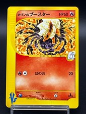 カリンのブースター 089/141 Flareon VS eカード 151 Karen's Flareon 089/141 Pokemon vs for sale | eBay