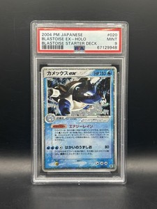 Blastoise Ex Japanese | eBay