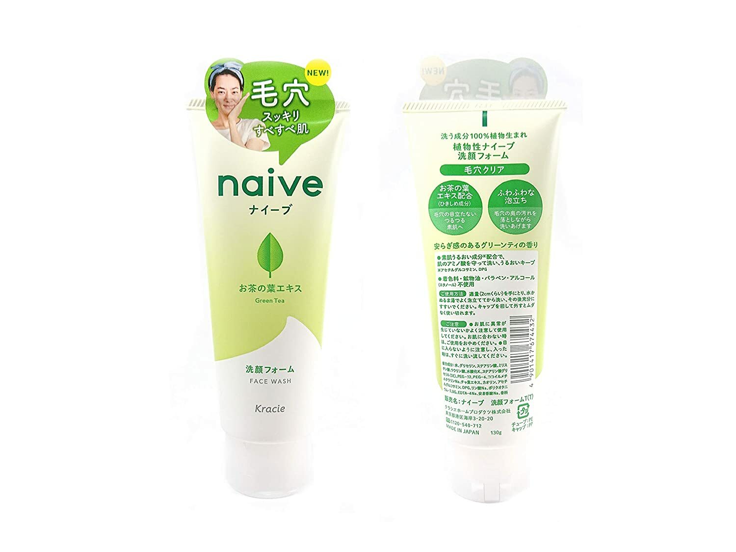 2 PACK KRACIE NAIVE FACIAL CLEANSING FOAM GREEN TEA,