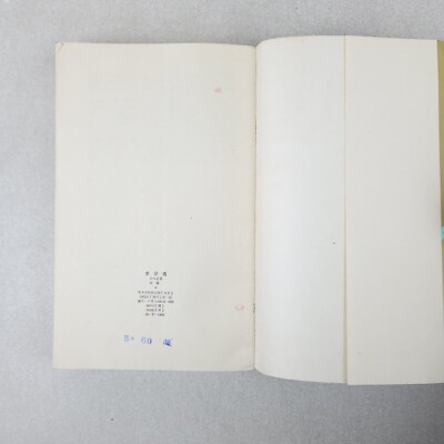Selections from the Records of the Historian (Shiji) 1979