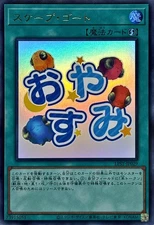 LPST-JP029 - Yugioh - Japanese - Scapegoat - Ultra