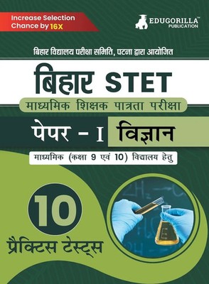 Bihar STET Paper 1 Edugorilla Prep Experts Taschenbuch Hindi 2023