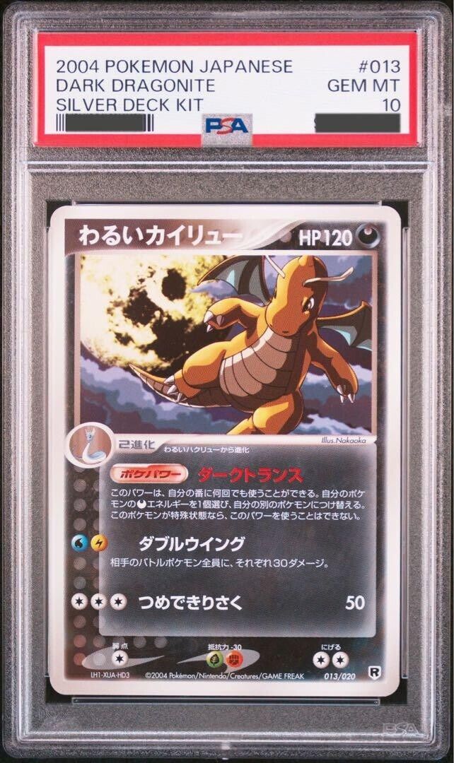 PSA 10 2004Pokemon Card Dark Dragonite 013/020 Holo Japanese PSA 10 2004Pokemon Card Dark Dragonite 013/020 Holo Japanese
