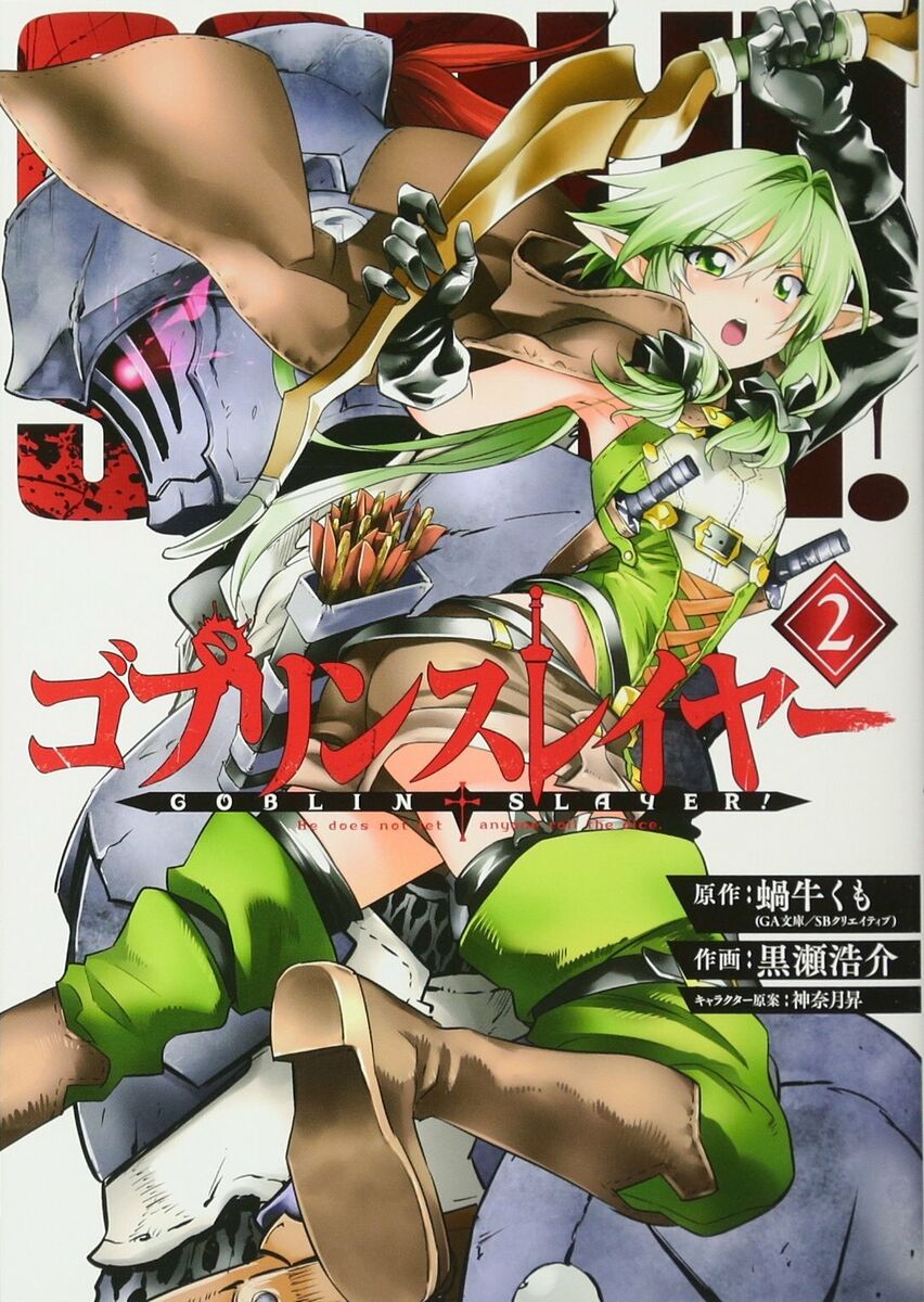 Goblin Slayer, Vol. 1 (manga) (Goblin Slayer (manga), 1)