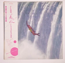 Super Camellia Band CM Beautiful Woman Land From Shiseido 1982 CITY POP LP Japan