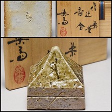 Shigaraki Ware Takahashi Rakusai Tsujido Incense Box, Ceramic, Good Cond