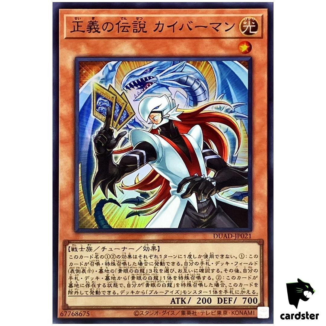 Legend of Justice Kaibaman DUAD-JP021 [SR] Super Rare Duelist