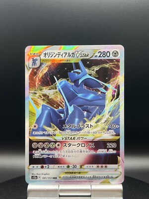 Pokémon TCG V Star Universe V Star Card Lot (6)- Japanese (US