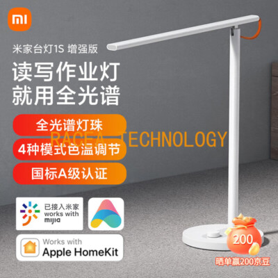 RACEA Xiaomi Home Desk Lamp 1S Enhanced Edition Intelligent Learning Desk Lamp