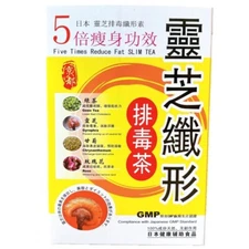 Japanese Five Times Reduce Fat Slim Tea (30 Teabags)