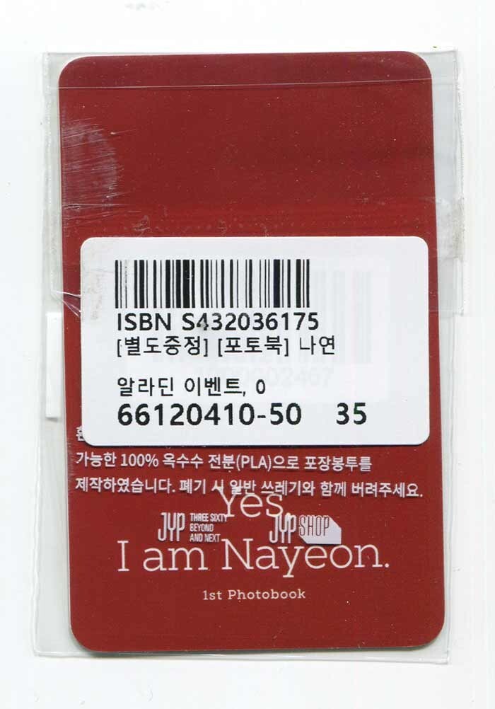 【JYPトレカ付き】Yes, I am Nayeon. NAYEON - Yes I am Nayeon Photobook [JYP ALADIN] PREORDER
