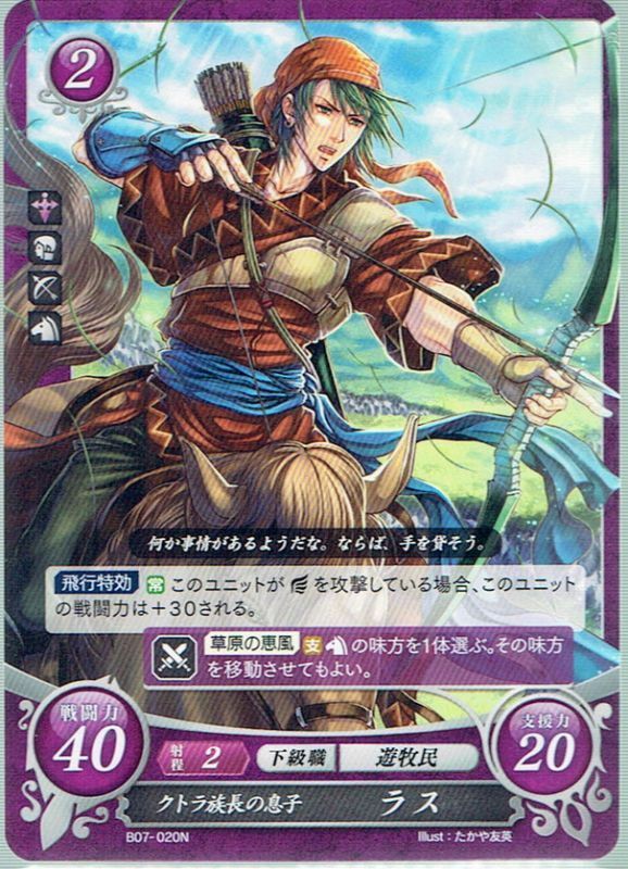 FREE SHIPPING! Fire Emblem 0 (Cipher) TCG B07 N Kutra Chief's Son