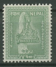 Nepal 1957 Shah Deb Dynasty Royal Crown 99 MNH