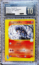 Karen's Houndoom CGC PRISTINE 10 (!!*POP 3*!!) 092/141 Pokemon VS Japanese