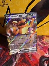 Kangaskhan ex 115/165 Sv2a: Pokemon Card 151 Holo (Japanese)