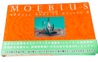 Moebius 40 Days dans le Desert B illustration art book First