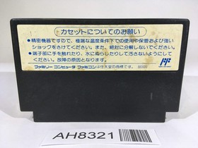 AH8321 SD Battle Gundam Ozumo Sumo NES Famicom Japan