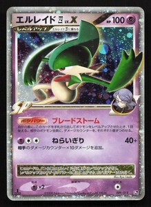 Gallade Lv X | eBay