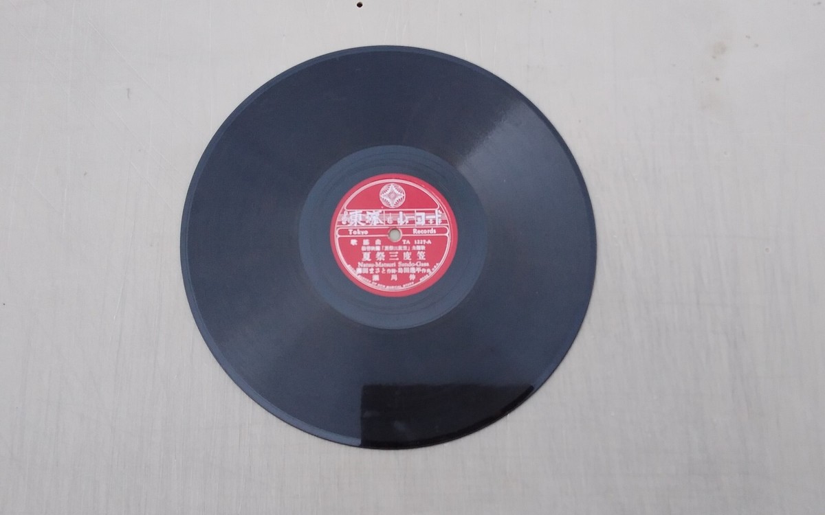 ユーレコード Japanese Artists 78rpm Single 10-inch Tokyo Records #1227 | eBay