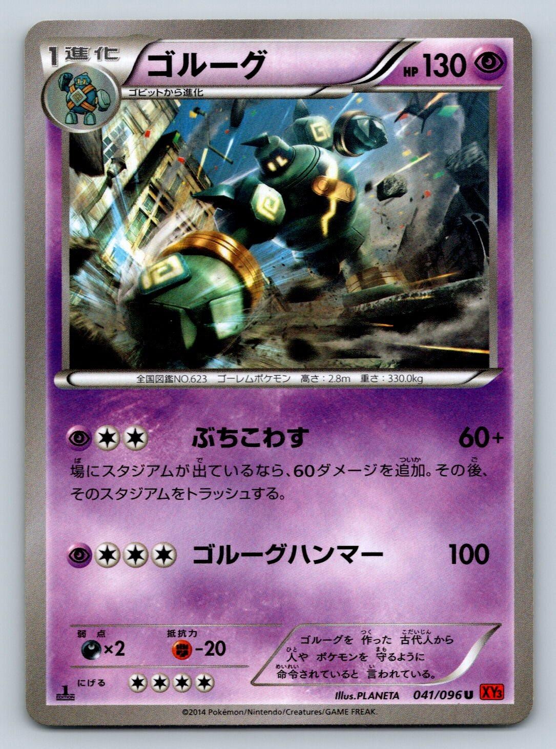 Golurk 041/096 Pokemon Card Japanese XY3 Rising Fist 1st Edition 2014 LP/Played
