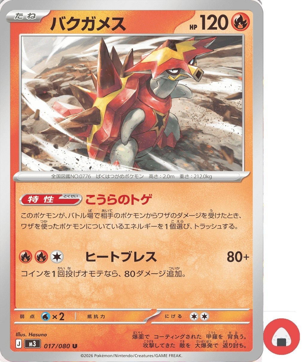 Pokemon card M3 017/080 COMMON Turtonator Scarlet & Violet