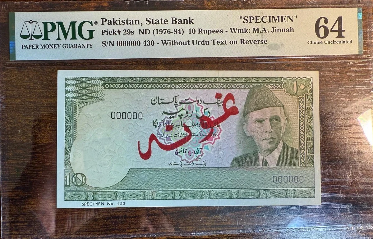 巴基斯坦纸币样本| eBay