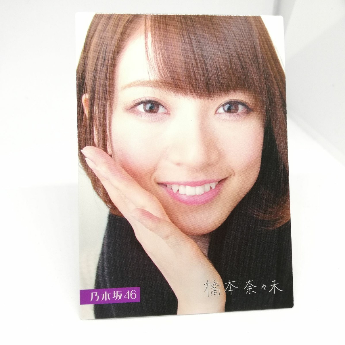 確認用 レアカード Nanami Hashimoto R066N NOGIZAKA46 Trading card Collection