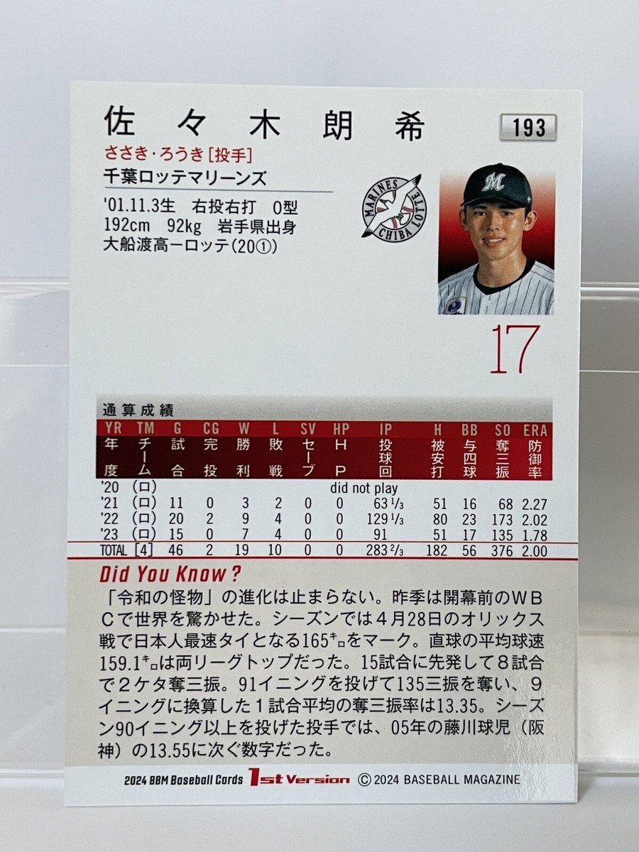 Roki Sasaki 2024 BBM 1st Kira #193 Chiba Lotte Marines Los Angeles