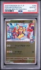 2025 POKEMON JAPANESE SV-P PROMO #289 FUKUOKA'S PIKACHU PSA 10
