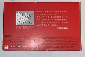 Nintendo Game & Watch Ball EMPTY BOX ONLY Authentic Replacement