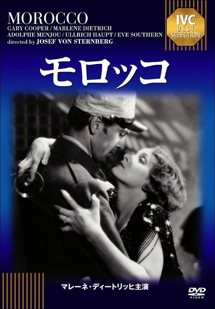 Morocco (DVD) Gary Cooper