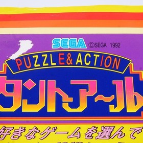 SEGA Tantoar SEGA Saturn Puzzle Action Instruction Card Large New