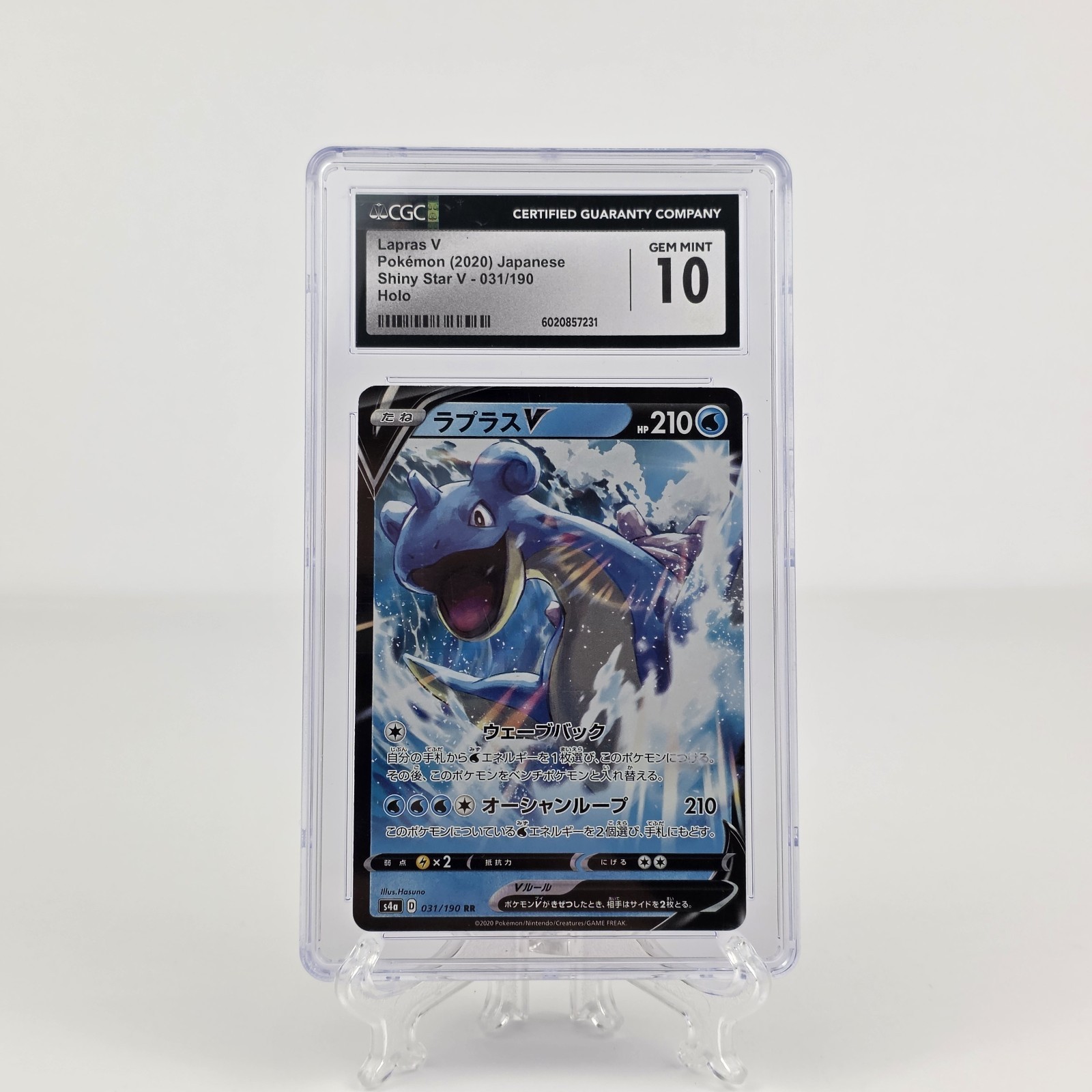 2020 Japanese Lapras V Shiny Star V set