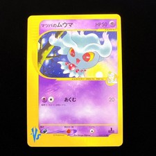 Morty's Misdreavus #26 Prices | Pokemon Japanese VS | Pokemon Cards