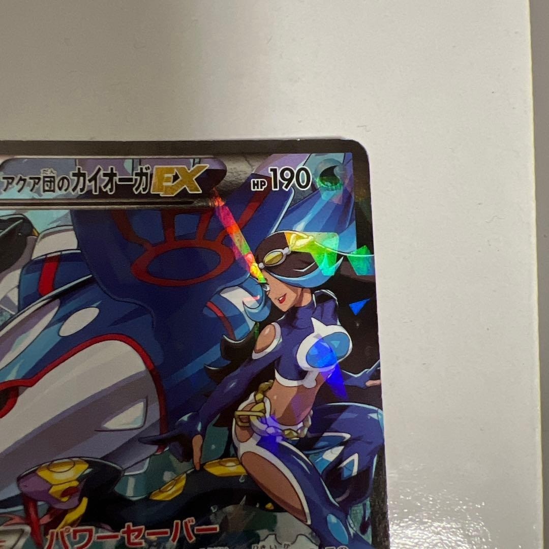 Team Aqua's Kyogre EX 006/034 CP1 EX Double Crisis Pokemon Cards