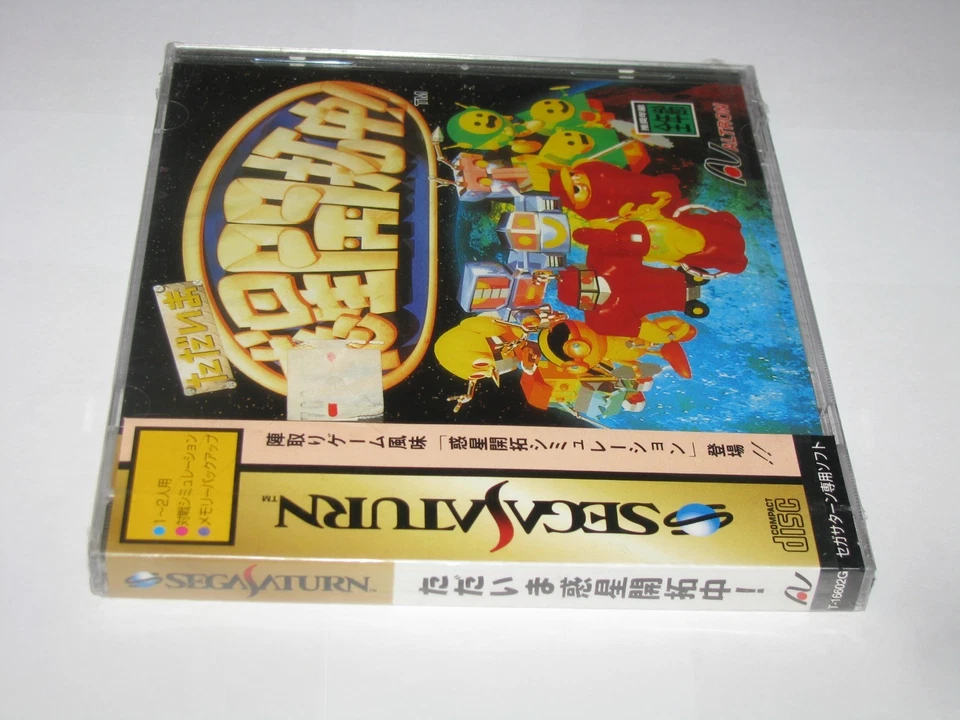 Tadaima Wakusei Kaitakuchuu Sega Saturn Japan import NEW/SEALED US Seller - Image 3 of 4