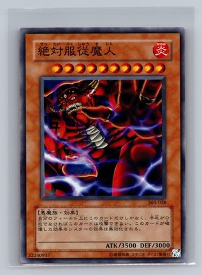 Yu-Gi-Oh! Japanese Ultimate Obedient Fiend 303-028 Common NM