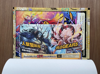ONE PIECE CARD GAME 1st ANNIVERSARY COMPLETE GUIDE with OPCG 2