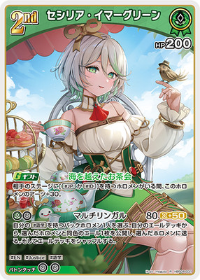 US SELLER: Hololive OCG Cecilia Immergreen hBP04-031 R Curious Universe FOIL