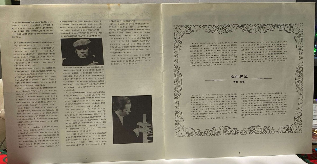 Glenn Gould plays Mozart Piano Sonatas - BOX 5 LPs Japan Vinyl