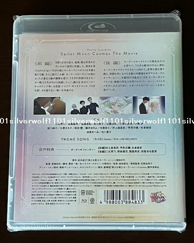 New Sailor Moon Cosmos First Limited Edition Blu-ray