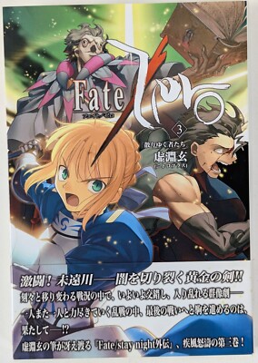 Fate/Zero Vol 3 Doujinshi Light Novel Nitroplus/TYPE-MOON 324p B6