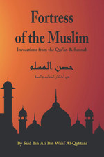 Fortress of the Muslim: Invocations from the Qur'An and the Sunnah | Arabic - En