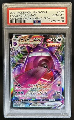2021 Pokemon SWSH Japanese Gengar VMAX High Class Deck Full Art #002 PSA 10 Gem